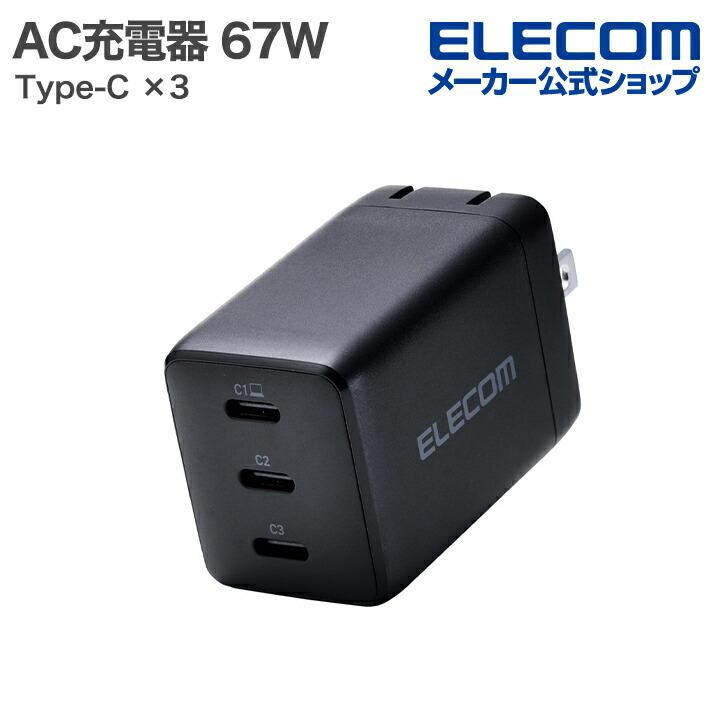 ELECOM エレコム ノートPC用 ACアダプター USB Power Delivery