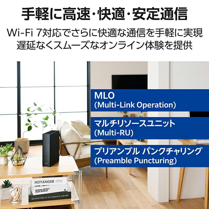ELECOM（エレコム） 無線LANルーター 親機 Wi-Fi7 5764+1376Mbps