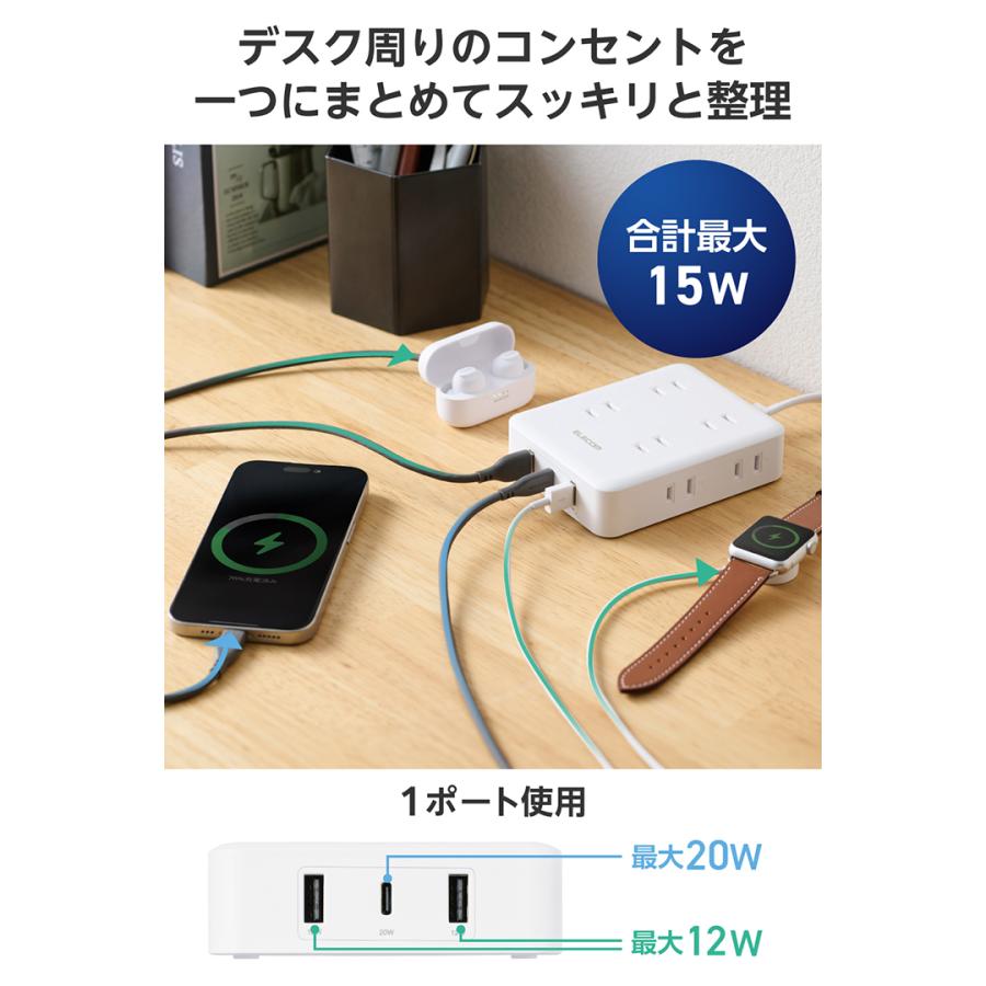 ELECOM（エレコム） 電源タップ USBタップ USB付き コードタップ 2.5m