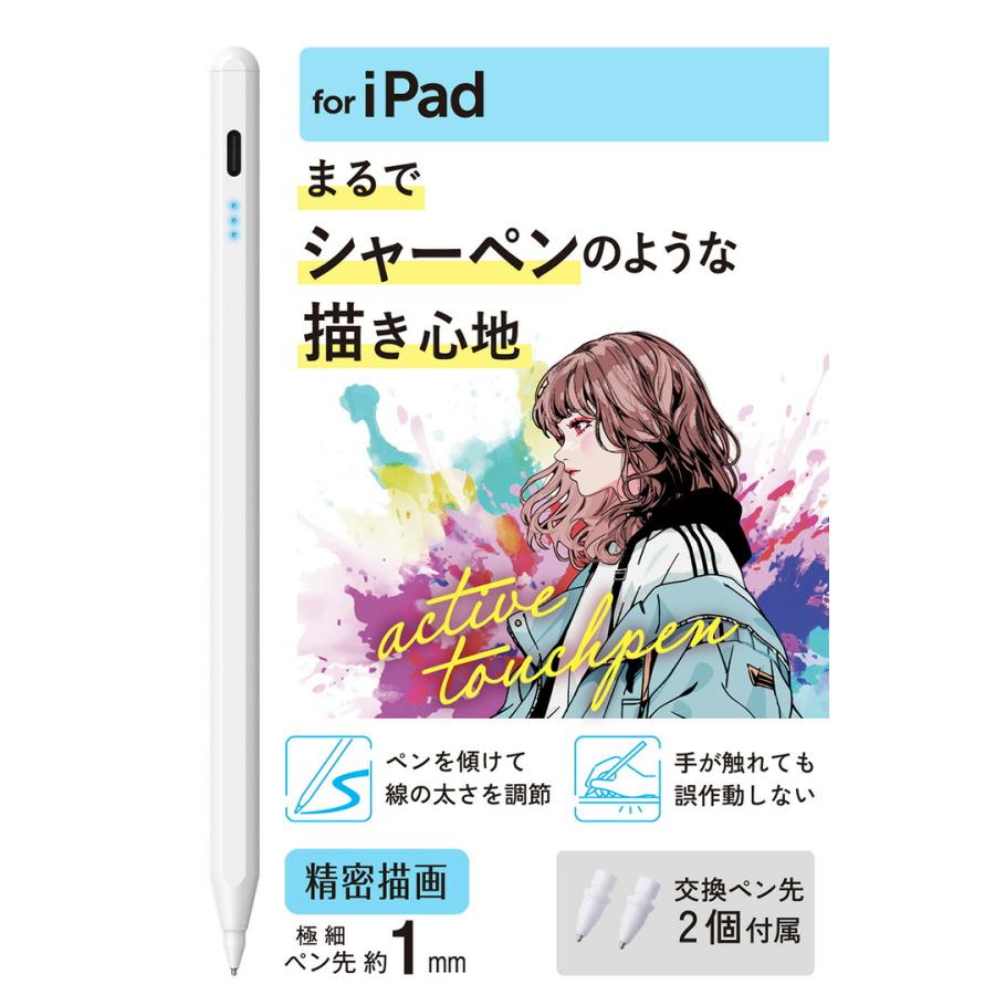 ELECOM（エレコム） iPad用 アクティブタッチペン 充電式 パームリジェ