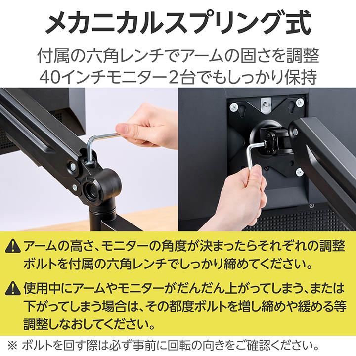 ELECOM（エレコム） モニターアーム メカニカルスプリング式