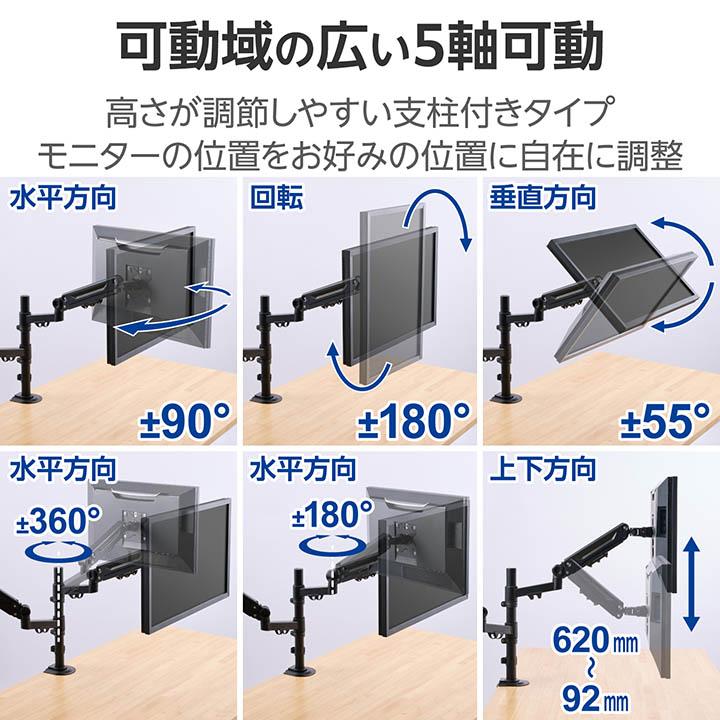 ELECOM エレコム モニターアーム メカニカルスプリング式