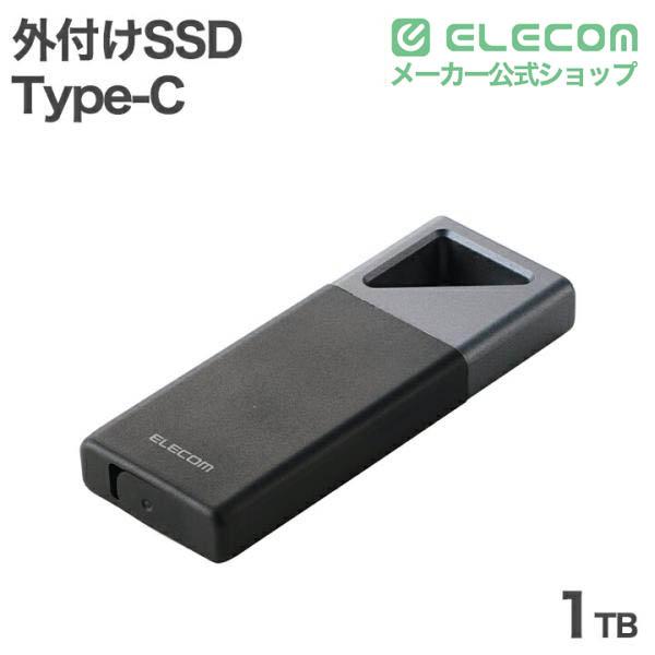 ELECOM（エレコム） 外付けSSD USB Type-C 防塵・防滴・耐衝撃 SSD 1TB