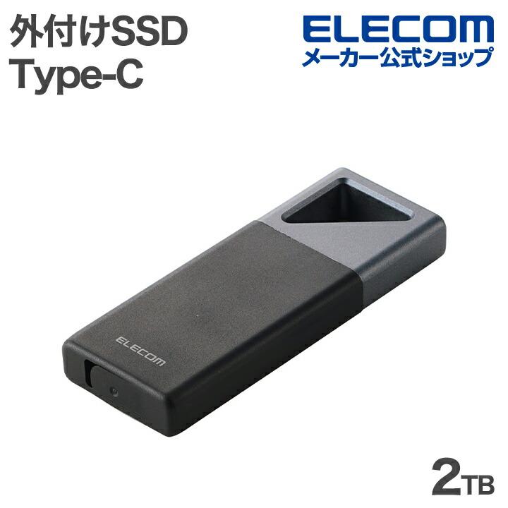 ELECOM（エレコム） 外付けSSD USB Type-C 防塵・防滴・耐衝撃 SSD 2TB