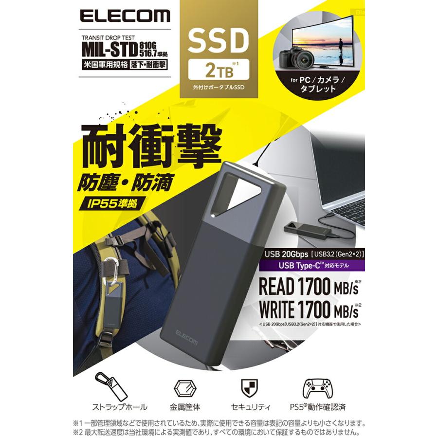 エレコム外付け SSDUSB防塵防滴 耐衝撃Type-C 2TB ELECOM（エレコム） 外付けSSD USB Type-C 防塵・防滴・耐衝撃 SSD 2TB