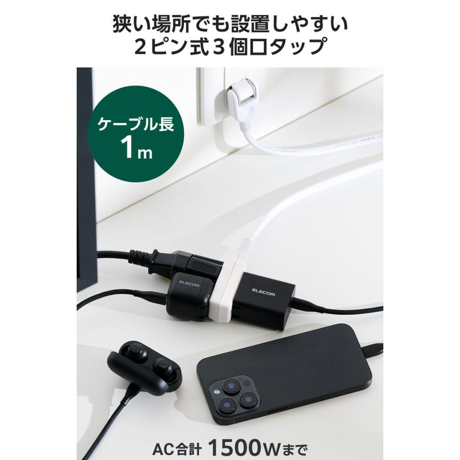 ELECOM（エレコム） 電源タップ コンパクト3口 ケーブルタップ 1m