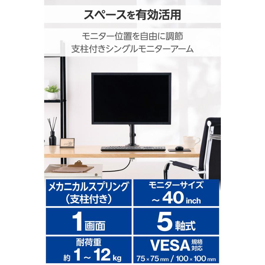 ELECOM（エレコム） モニターアーム ロング メカニカルスプリング式