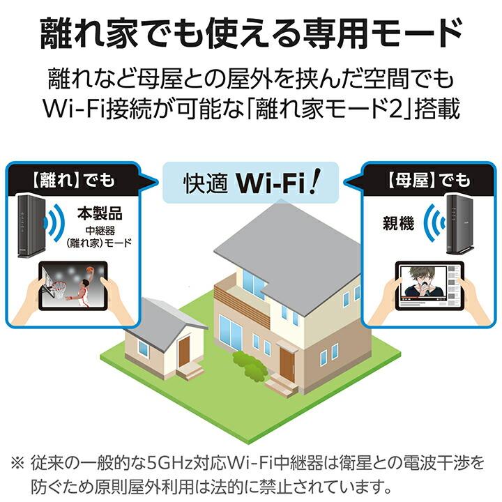 無線 lan エレコム ルーター 接続 ELECOM 無線LANルーター WiFi 3階