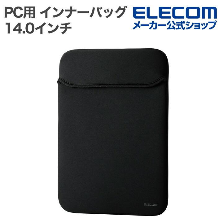 ELECOM（エレコム） PC用 インナーバッグ 14.0インチ スリップイン