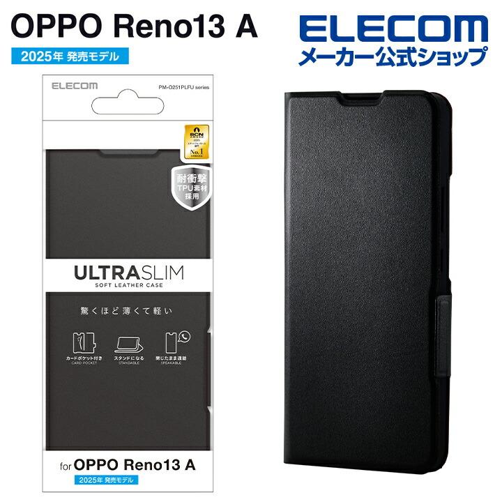 ELECOM（エレコム） OPPO Reno 13A 用 ソフトレザーケース 薄型 磁石付