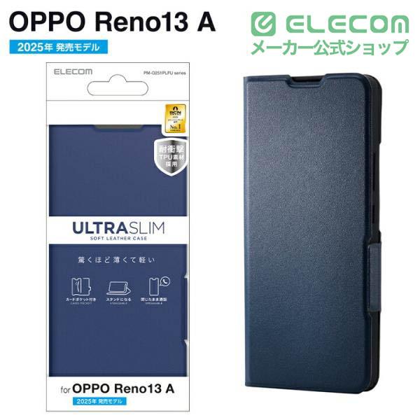 ELECOM（エレコム） OPPO Reno 13A 用 ソフトレザーケース 薄型 磁石付