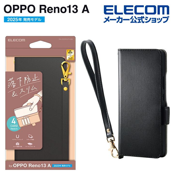 ELECOM（エレコム） OPPO Reno 13A 用 ソフトレザーケース 磁石付 耐