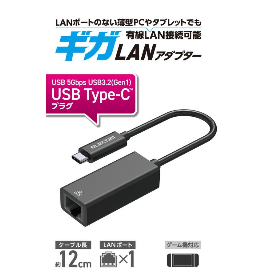 ELECOM（エレコム） 有線LANアダプタ 1Gbps USB Type-C Giga対応 USB