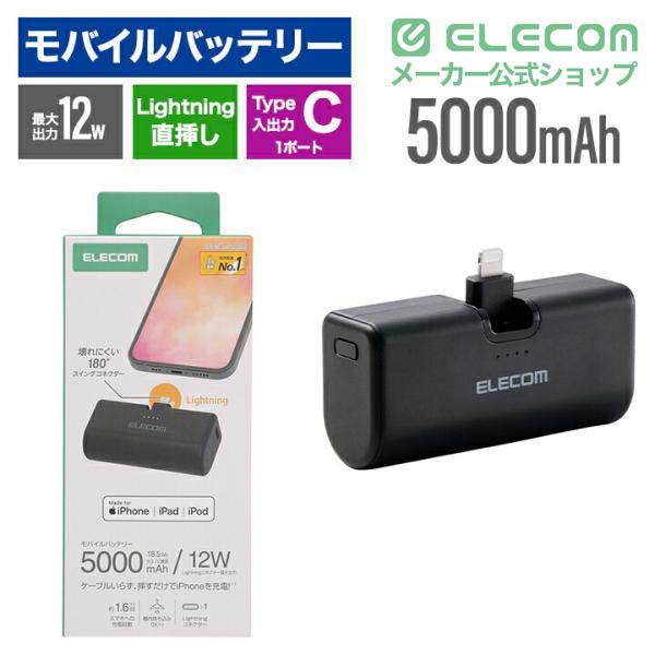 38explore ポーチ ELECOM バッテリー Ogawaライトセット ELECOM（エレコム） モバイルバッテリー 折り畳み式直挿し Lightning