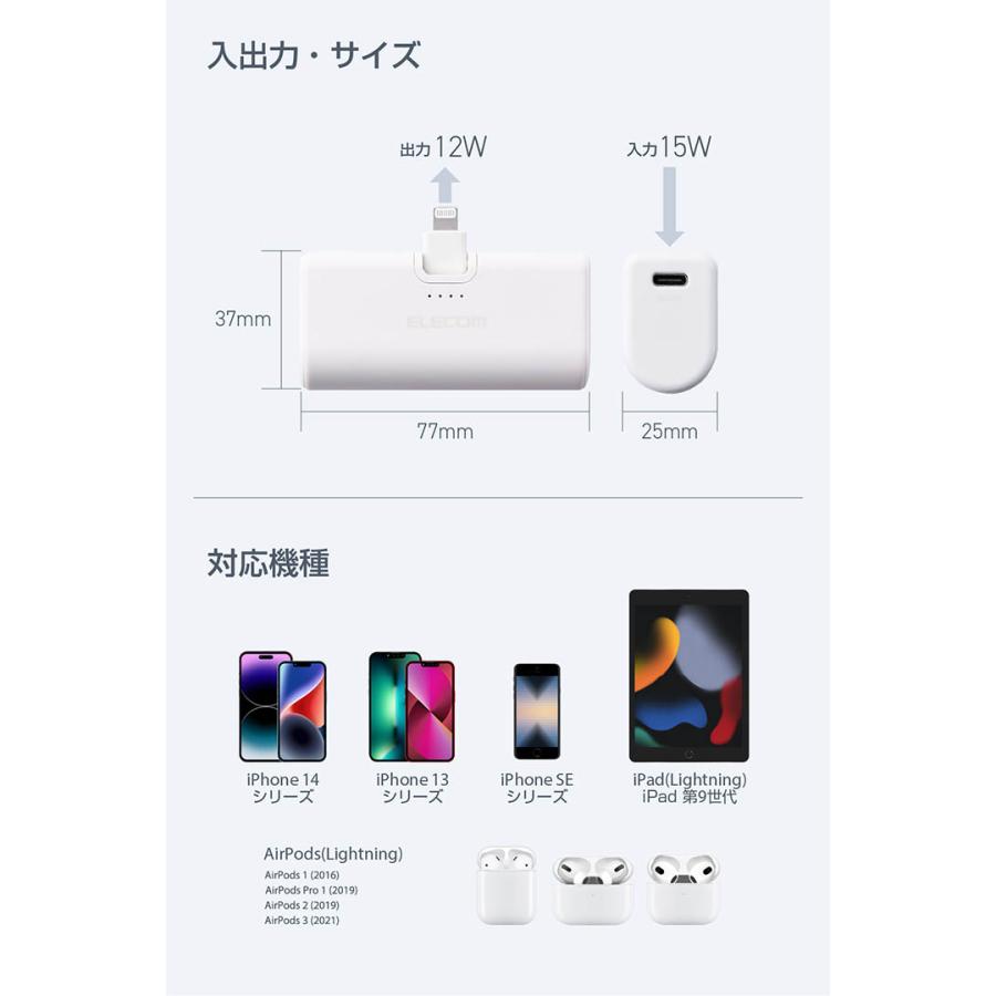 ELECOM（エレコム） モバイルバッテリー 折り畳み式直挿し Lightning
