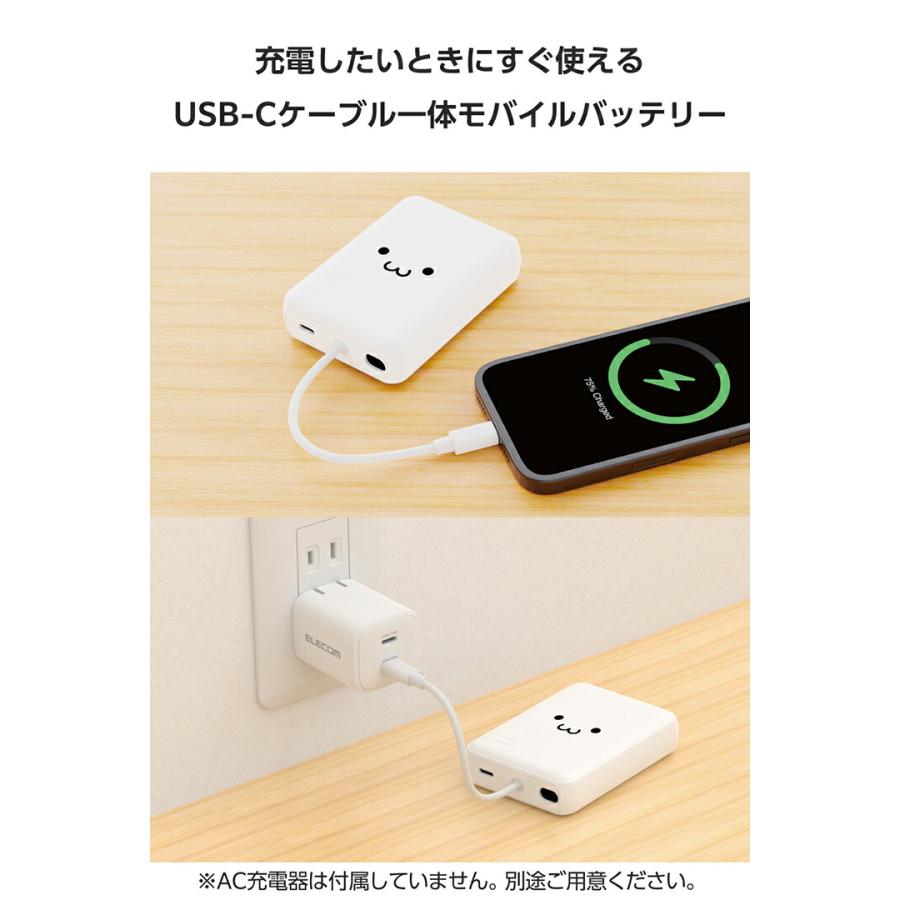 ELECOM（エレコム） モバイルバッテリー USB Type-C ケーブル一体