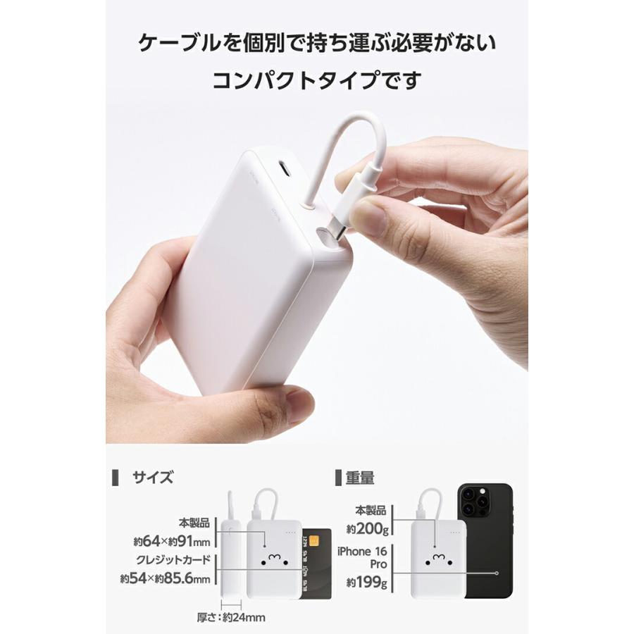 ELECOM（エレコム） モバイルバッテリー USB Type-C ケーブル一体
