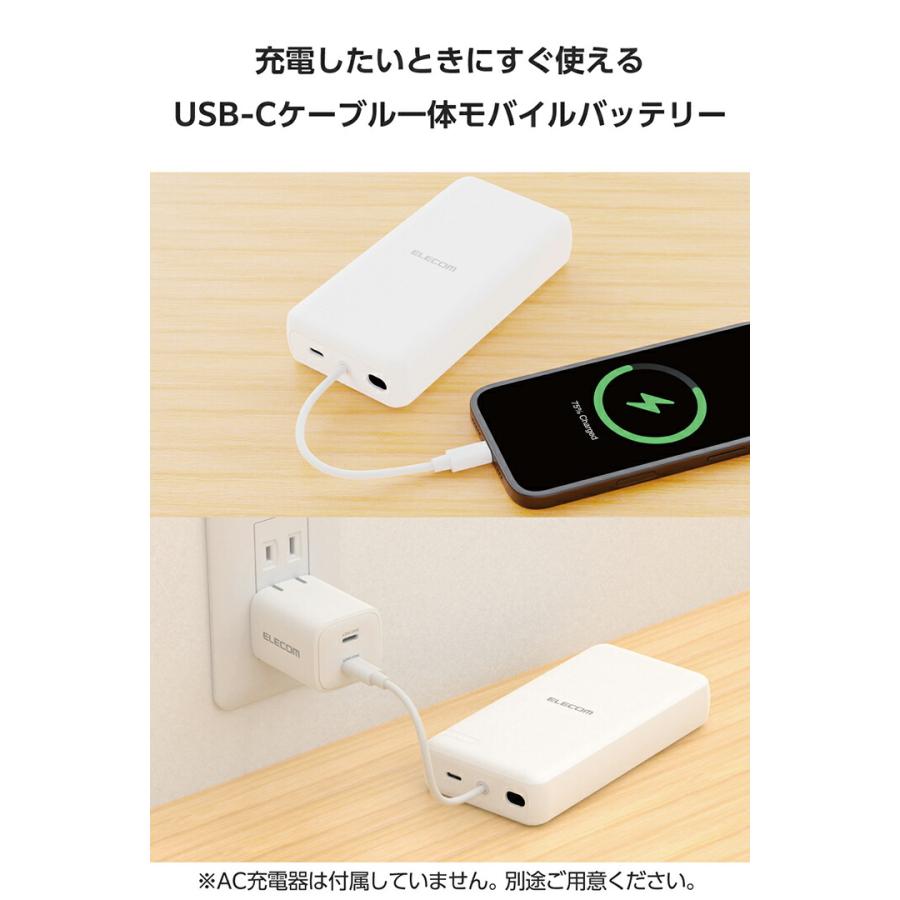 ELECOM（エレコム） モバイルバッテリー USB Type-C ケーブル一体