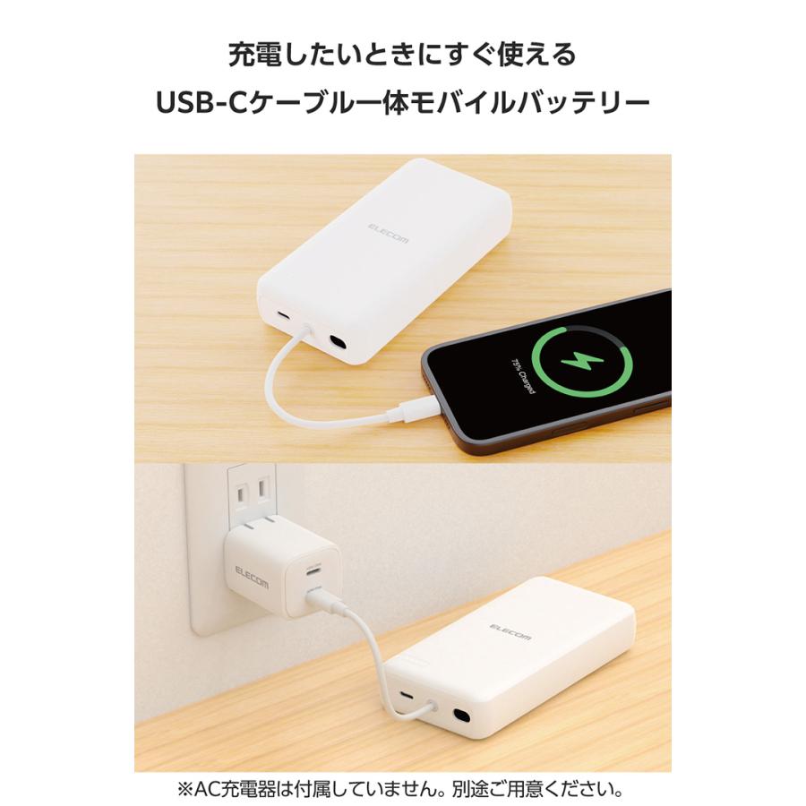 ELECOM（エレコム） モバイルバッテリー USB Type-C ケーブル一体