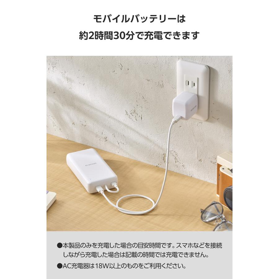 ELECOM（エレコム） モバイルバッテリー USB Type-C ケーブル一体