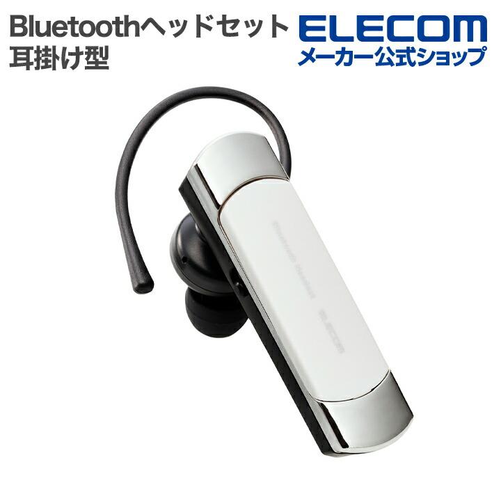 ELECOM（エレコム） ワイヤレス ヘッドセット 耳掛け型 Bluetooth 片耳