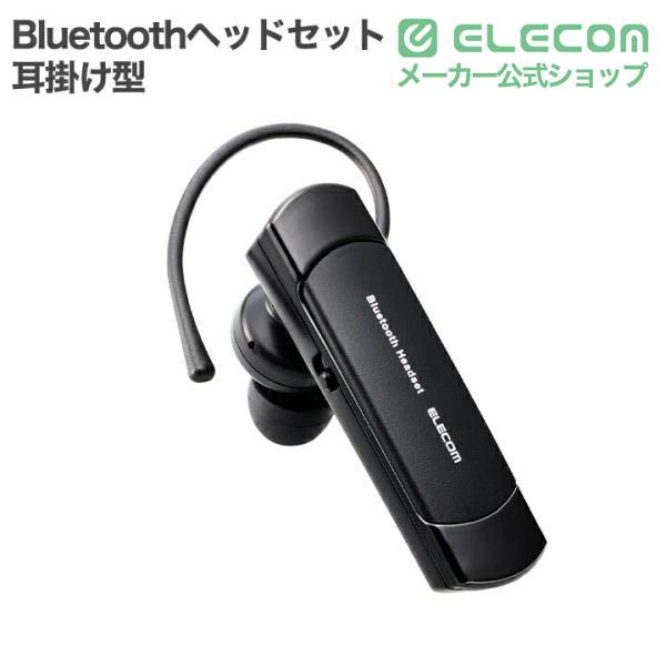 ELECOM（エレコム） ワイヤレス ヘッドセット 耳掛け型 Bluetooth 片耳