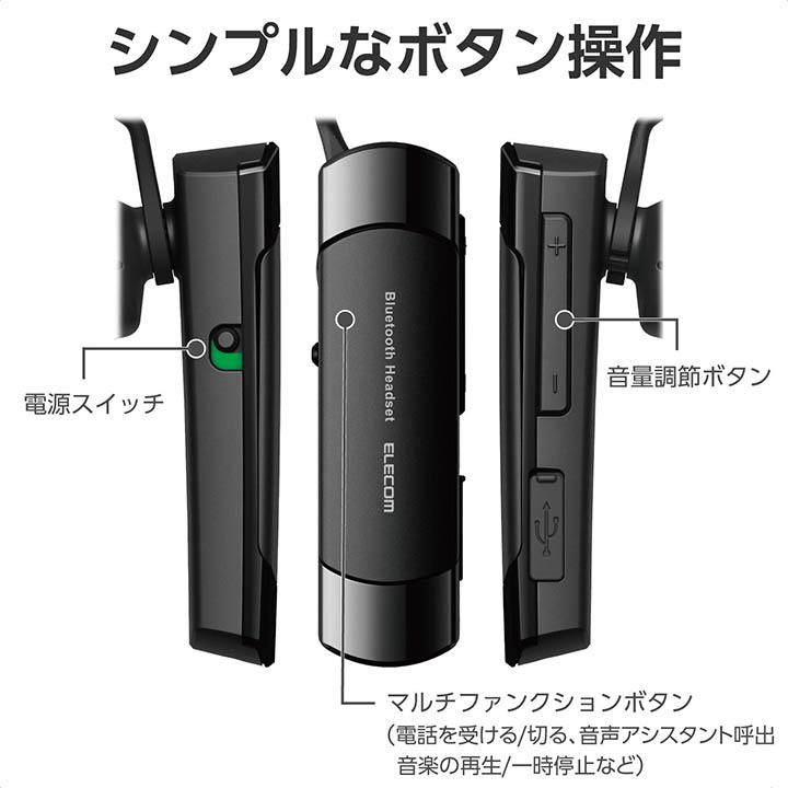 ELECOM（エレコム） ワイヤレス ヘッドセット 耳掛け型 Bluetooth 片耳