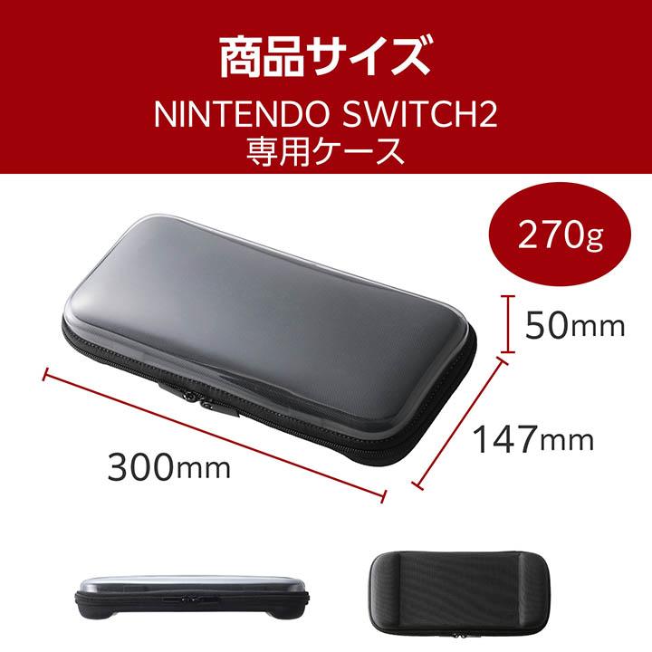 ELECOM（エレコム） Nintendo Switch2 用 推し活ポーチ 大 クリア