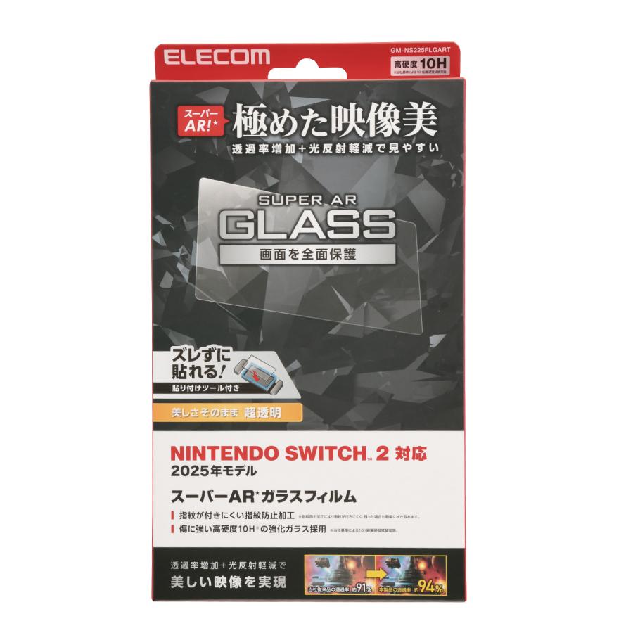ELECOM（エレコム） Nintendo Switch2専用 ガラスフィルム + 貼り付け