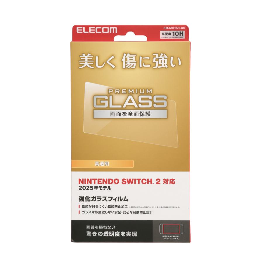 ELECOM（エレコム） Nintendo Switch2専用 ガラスフィルム 液晶ガラス