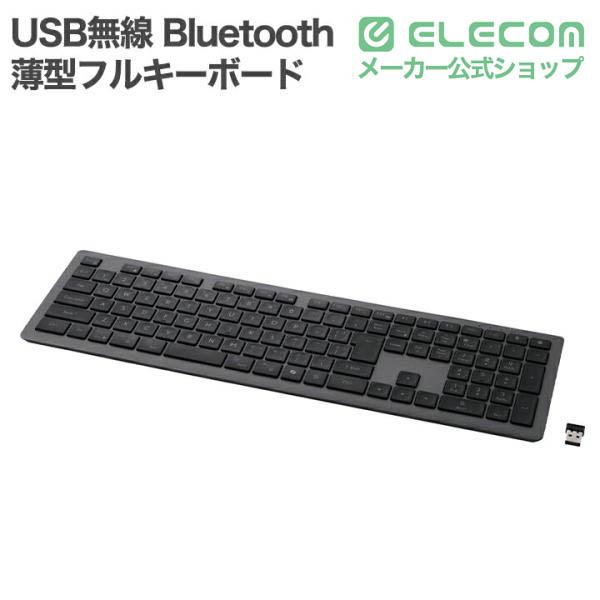 ELECOM（エレコム） キーボード USB無線 Bluetooth 薄型 ミニ