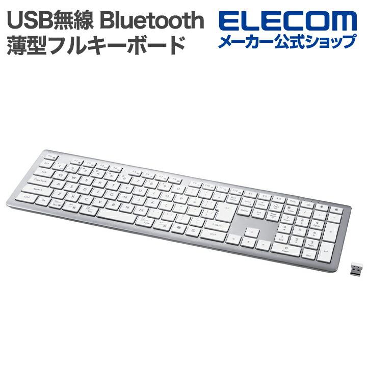 ELECOM（エレコム） キーボード USB無線 Bluetooth 薄型 ミニ