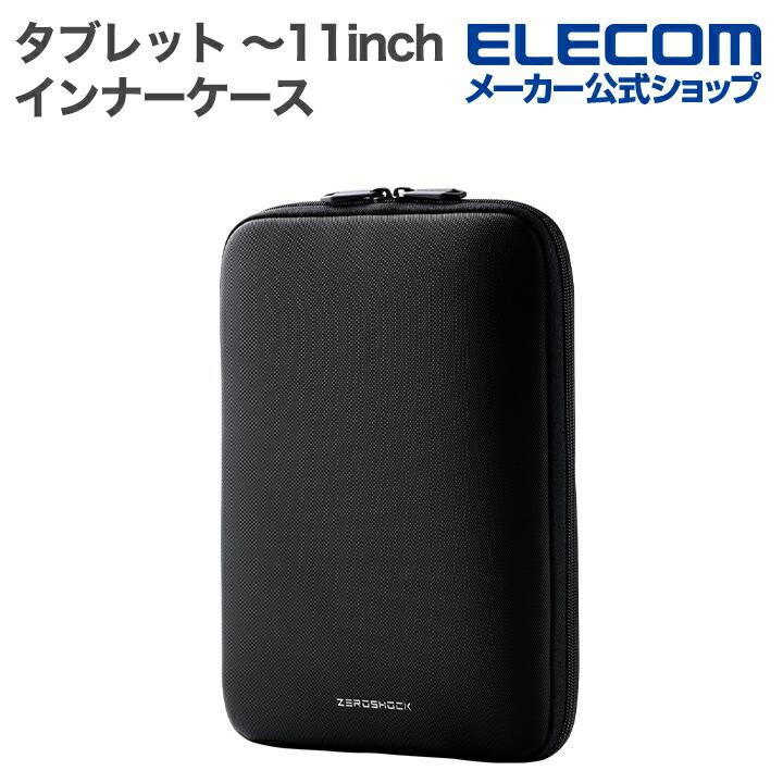 ELECOM（エレコム） タブレット 汎用 インナーケース ZEROSHOCK 〜11