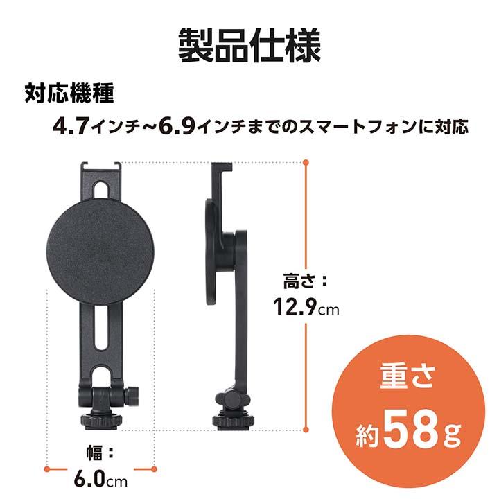 エレコム スマホ用 MAGKEEP カメラ用 マウント (マグネットタイプ) カメラアタッチメント マグネット吸着タイプ 360°回転 ブラック  P-STMCBK | ELECOM | 08