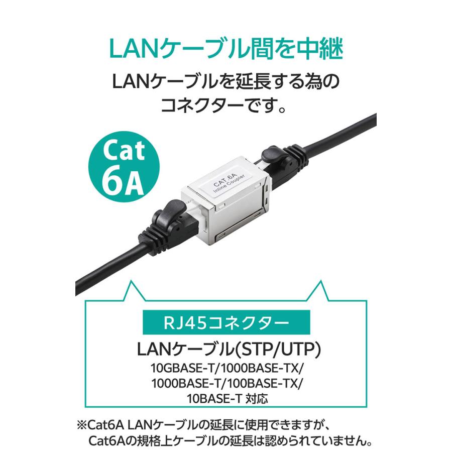 ELECOM（エレコム） RJ45 中継コネクター Cat6A STP LANケーブル 延長