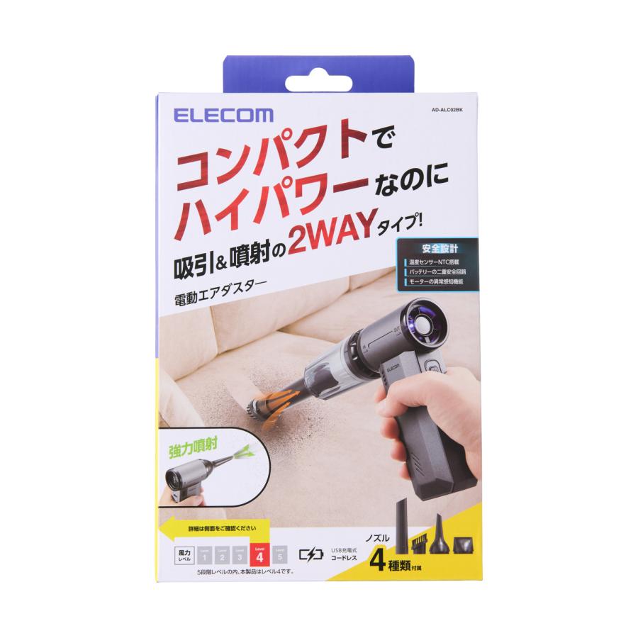 ELECOM（エレコム） 電動エアダスター コンパクトタイプ ハイパワー