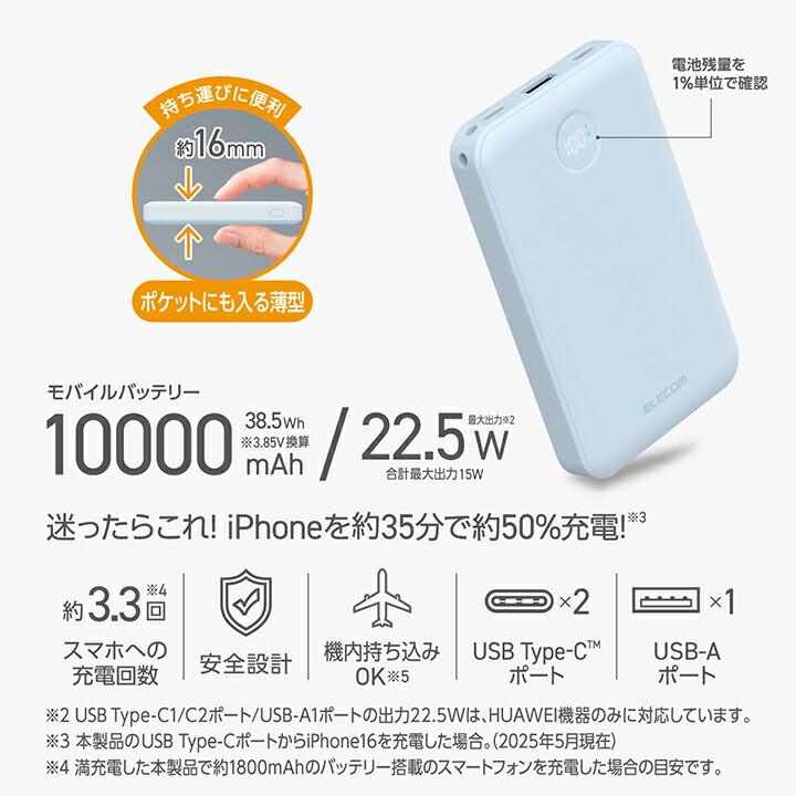 ELECOM（エレコム） モバイルバッテリー 残量表示機能付き 10000mAh