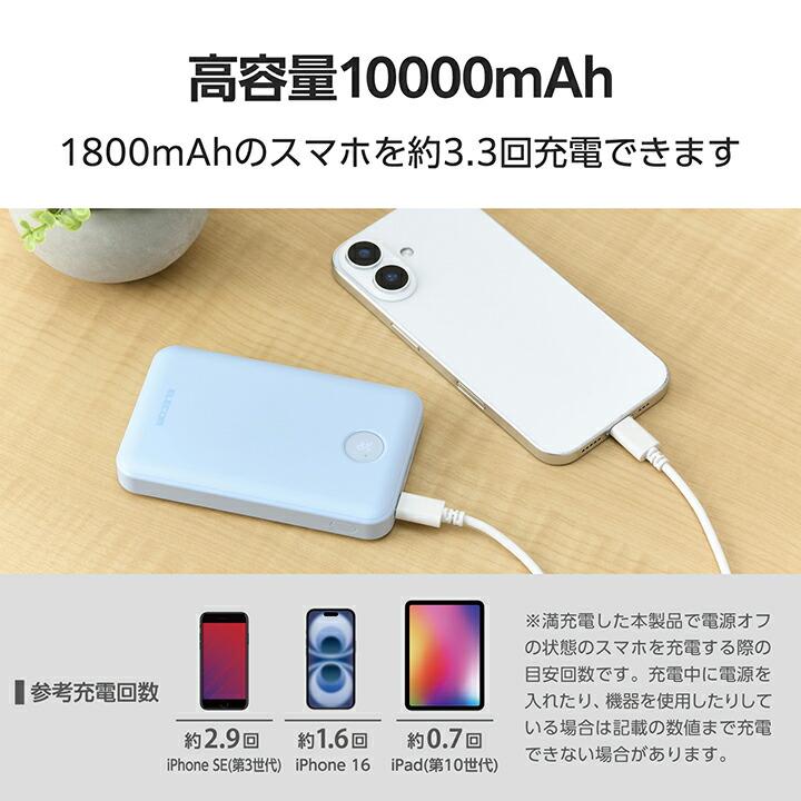 ELECOM（エレコム） モバイルバッテリー 残量表示機能付き 10000mAh