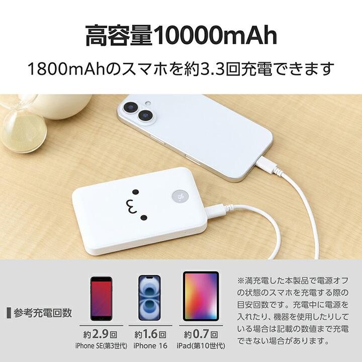 ELECOM（エレコム） モバイルバッテリー 残量表示機能付き 10000mAh