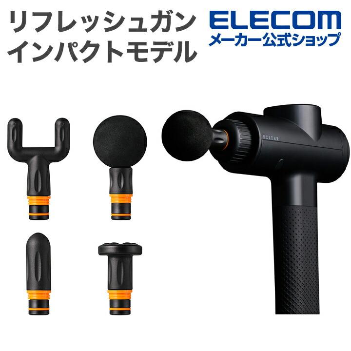 ELECOM（エレコム） リフレッシュガン ECLEAR インパクトモデル ハイ