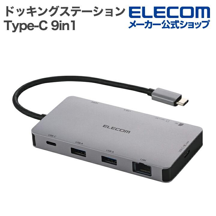 USB Type-Cドッキングステーション EA764BY-159｜[USB Type-C] ﾄﾞｯｷﾝｸﾞｽﾃｰｼｮﾝ(Surface用)のページ -