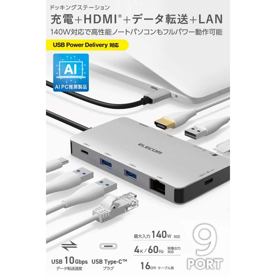 ELECOM（エレコム） Type-C ドッキングステーション 9in1 USB Power