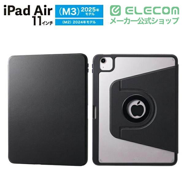 ELECOM（エレコム） iPad Air 11inch M3 M2 用 フラップケース 360度