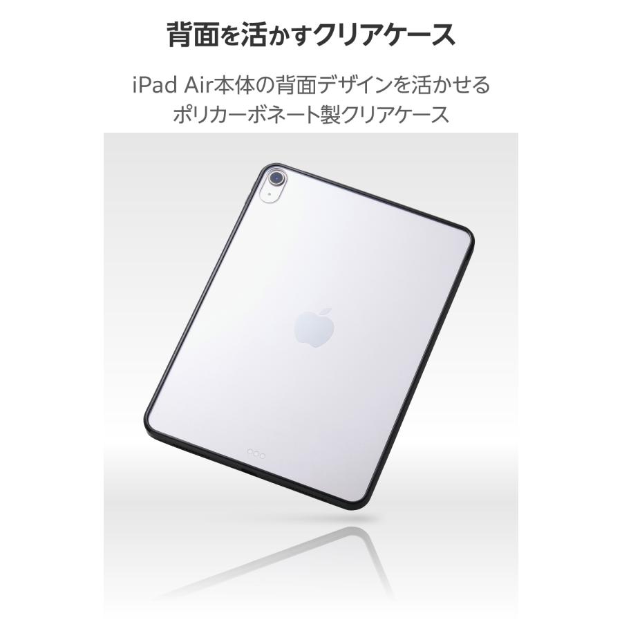 ELECOM（エレコム） iPad Air 11インチ クリアケース 背面クリア 軽量