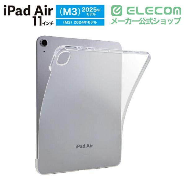 ELECOM（エレコム） iPadAir 11インチ (M3 M2) 用 ソフトクリアケース