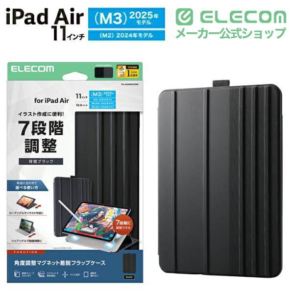 ELECOM（エレコム） iPad Air 11inch M3 M2 用 フラップケース 角度