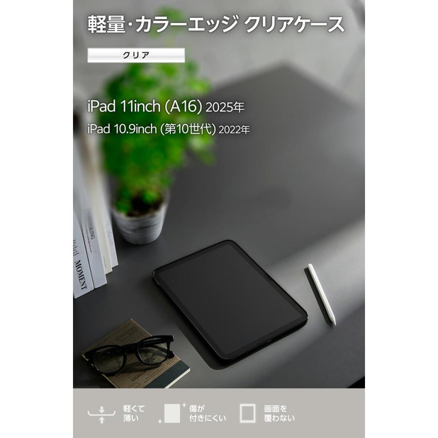 ELECOM（エレコム） iPad11インチ クリアケース 背面クリア カラー