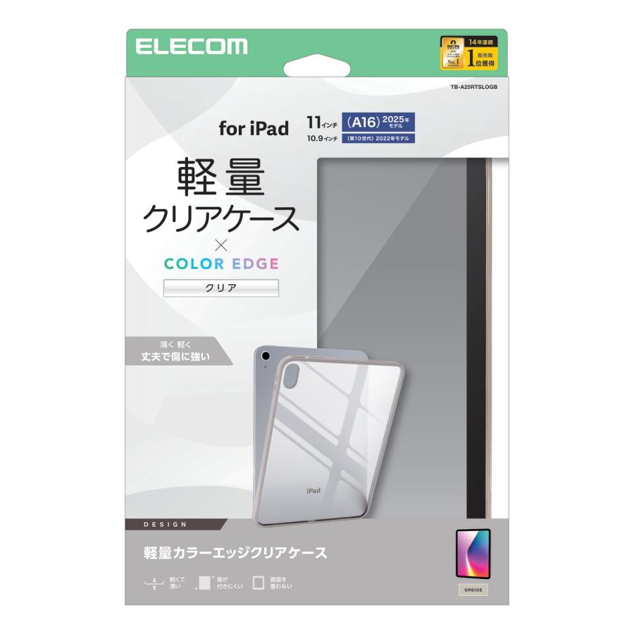 ELECOM（エレコム） iPad 11インチ クリアケース 背面クリア カラー