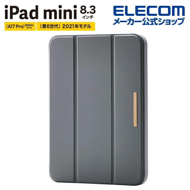 ELECOM（エレコム） iPad mini 8.3inch A17 Pro 用 フラップケース