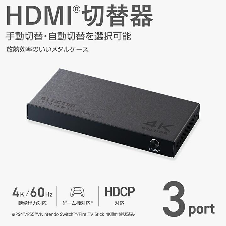 ELECOM HDMI分配器 4ポート 4K 60Hz Amazon.co.jp: エレコム HDMI切替器 4K